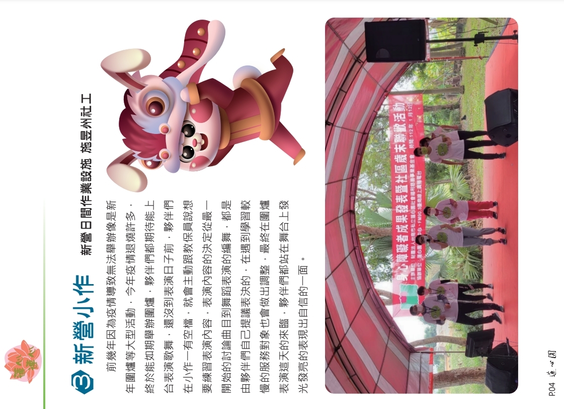 LINE_ALBUM_0525_第75期刊_230525_14.jpg